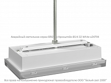 a24794 Кронштейн BS-K-32 White Белый Свет 