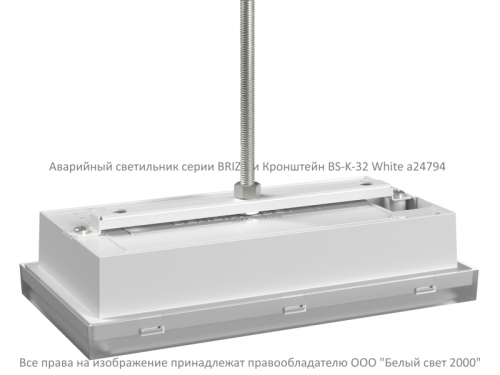 a24794 Кронштейн BS-K-32 White Белый Свет 
