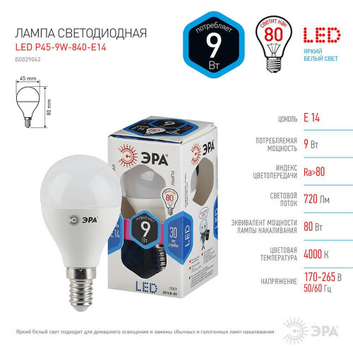 Лампа светодиодная ЭРА E14 9W 4000K матовая LED P45-9W-840-E14 Б0029042 в г. Санкт-Петербург  фото 2