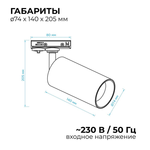 Трековый светильник Apeyron 25-05 в г. Санкт-Петербург  фото 4