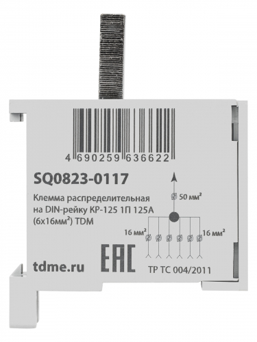 Клемма распределительная на DIN-рейку КР-125 1П 125А (6х16мм²) TDM в г. Санкт-Петербург  фото 4