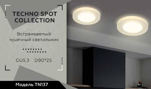 Встраиваемый светильник Ambrella light Techno Spot TN137 в г. Санкт-Петербург  фото 2