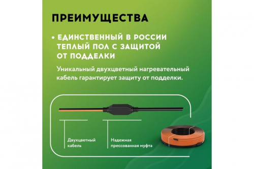 Комплект "Теплый пол" (кабель) РТ-500-24.5 Русское Тепло 2285242 в г. Санкт-Петербург  фото 4