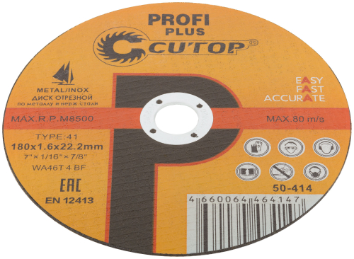 Профессиональный диск отрезной по металлу и нержавеющей стали Т41-180 х 1.6 х 22.2 мм Cutop Profi Plus в г. Санкт-Петербург  фото 3