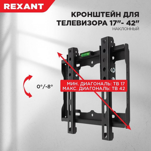 Кронштейн для LED телевизора 17-42дюйм наклонный Rexant 38-0320 в г. Санкт-Петербург  фото 10