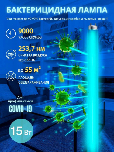 Лампа ультрафиолетовая бактерицидная Uniel G13 15W прозрачная EFL-T8-15/UVCB/G13/CL UL-00007275 в г. Санкт-Петербург  фото 3