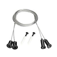 048370 Подвес MOONLIGHT-HR-LIFT-D25 Black металл (комплект) Arlight 