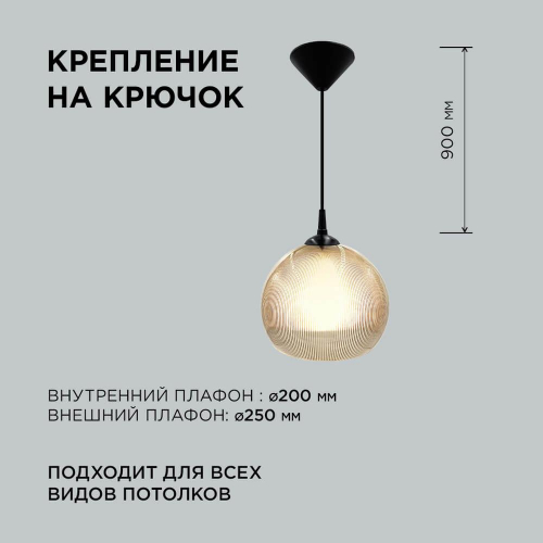 Подвесной светильник Apeyron 16-62 в г. Санкт-Петербург  фото 3