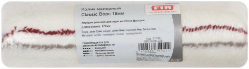 Ролик "Classic", полиакрил, подложка 4 мм, диам. 52/88 мм, ворс 18 мм, 270 мм в г. Санкт-Петербург  фото 3