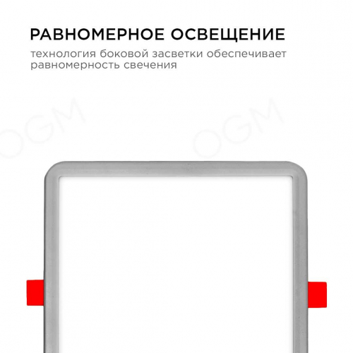 Встраиваемая светодиодная панель OGM LP-20 в г. Санкт-Петербург  фото 2