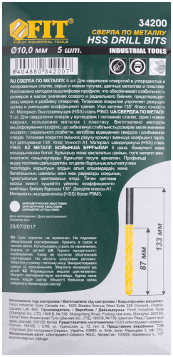 Сверла HSS по металлу, титановое покрытие 10.0 мм ( 5 шт.) в г. Санкт-Петербург  фото 3