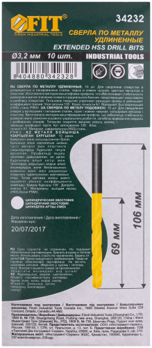 Сверла HSS по металлу, удлиненные, титановое покрытие 3.2х102 мм (10 шт.) в г. Санкт-Петербург  фото 3