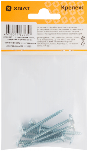 Саморезы для листовых пластин, остроконечные 4.2 х 41 (фасовка 10 шт) в г. Санкт-Петербург  фото 3
