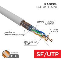 01-0343 Кабель витая пара SF/UTP кат.5e 4х2х24AWG PVC INDOOR медь МЖ сер. (305м) Rexant 