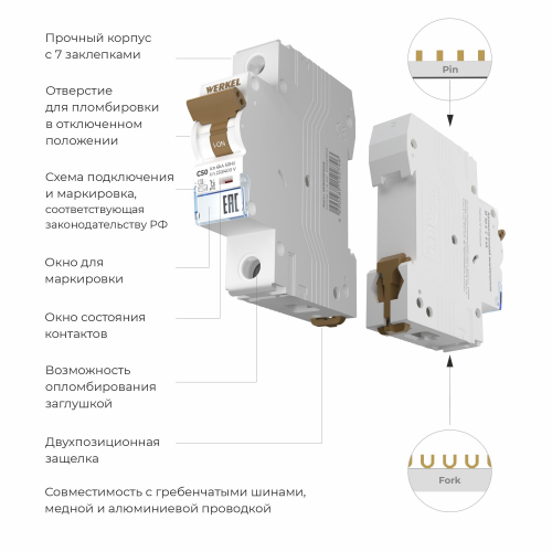 Автоматический выключатель 1P 50 A C 6 кА W901P506 в г. Санкт-Петербург  фото 2