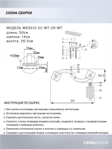 Потолочная люстра Seven Fires Arisa WD3512/2C-WT-CR-WT в г. Санкт-Петербург  фото 2