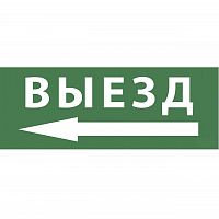 Пиктограмма ЭРА INFO-SSA-112 Б0048481 в г. Санкт-Петербург 