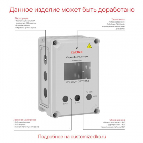 563311 Корпус 600х300х160мм IP67 с прозр. крышкой 35мм с фланцами пластик. DKC  фото 2