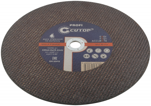 Профессиональный диск отрезной по металлу Т41-355 х 4.0 х 25.4 мм, Cutop Profi в г. Санкт-Петербург  фото 3