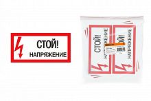 SQ0817-0033 Плакат 200х100мм "Стой. Напряжение" TDM