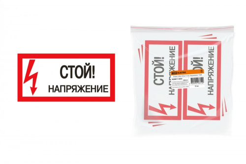 SQ0817-0033 Плакат 200х100мм "Стой. Напряжение" TDM