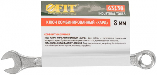63138 Ключ комбинированный "Хард" хромированное покрытие 8мм FIT  фото 3