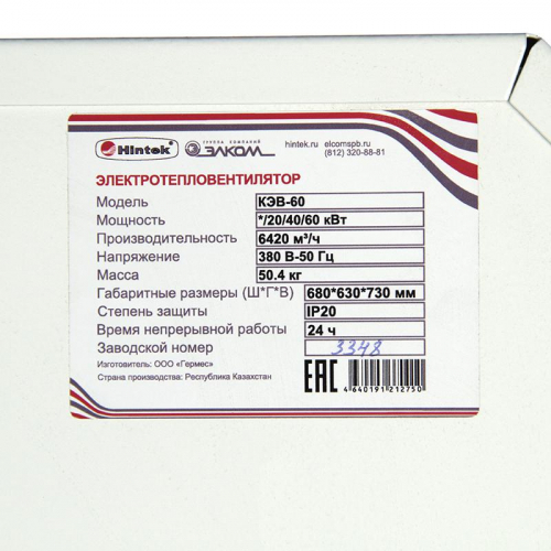 04.01.01.000132 Тепловентилятор 60кВт КЭВ-60 HINTEK  фото 19