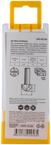 Фреза пазовая галтельная DxHxL = 6.4х13х50 мм в г. Санкт-Петербург  фото 5