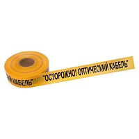 19-3021 Лента сигнальная "Осторожно! Оптический кабель" 70мм желт./черн. (дл.500м) Rexant 