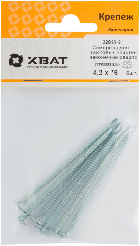 Саморезы для листовых пластин, наконечник-сверло 4.2 х 76 (фасовка 6 шт) в г. Санкт-Петербург  фото 2