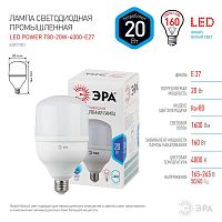 Лампа светодиодная ЭРА E27 20W 4000K матовая LED POWER T80-20W-4000-E27 Б0027001 в г. Санкт-Петербург 