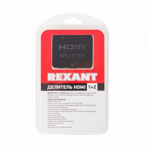 Делитель HDMI 1x2 пластиковый корпус Rexant 17-6951 в г. Санкт-Петербург  фото 2