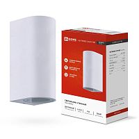 4690612044712 Светильник НБУ RONDO-2хGU10-WH IP65 уличный настен. двусторон. под лампу 2хGU10 алюм. бел. IN HOME 