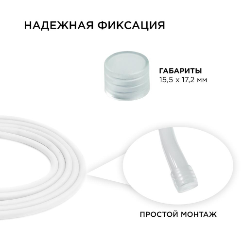 Комплект заглушек Apeyron 2 шт. к светодиодной ленте для бани и сауны 09-50 в г. Санкт-Петербург  фото 4