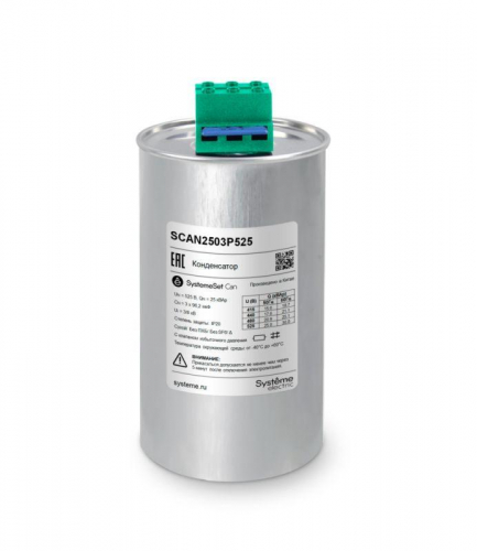 SCAN2503P525 Конденсатор НН 25кВАр 525В SE 