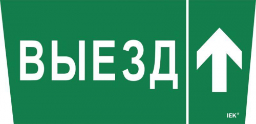 Этикетка самоклеящаяся "Выезд/стрелка вверх" ССА 5043 IEK LPC10-1-31-28-VZVV в г. Санкт-Петербург 