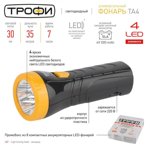 Ручной светодиодный фонарь ЭРА Трофи аккумуляторный 138х55 30 лм TA4-box8 Б0004985 в г. Санкт-Петербург  фото 2