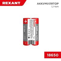 30-2034 Аккумулятор Li-ion (литий-ион) 18650 3.7В 2400мАч с платой защиты (уп.2шт) Rexant 