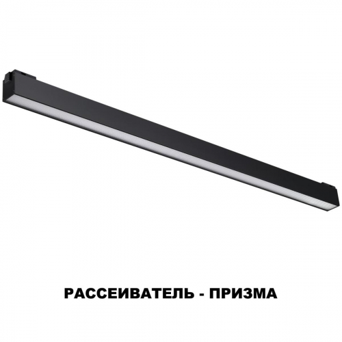 Трековый низковольтный светодиодный светильник Novotech Shino Kit 358522 в г. Санкт-Петербург  фото 3