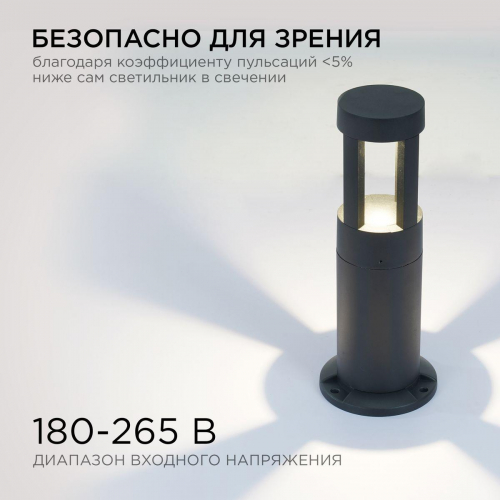 Уличный светодиодный светильник Apeyron Shadow 31-14 в г. Санкт-Петербург  фото 4