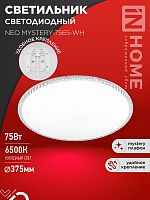 4690612062556 Светильник светодиодный NEO MYSTERY-7565-WH 75Вт 6500К 6000лм 230В 375х58мм бел. IN HOME 