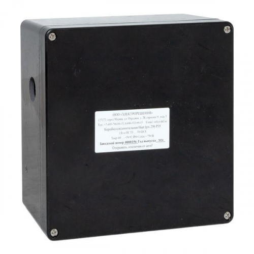 HB250Р50 Коробка соединительная Heat box 250 Р50 EKF 