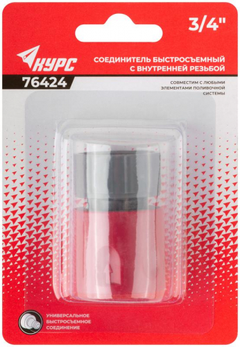 76424 Соединитель пластиковый. внутренняя резьба 3/4дюйм КУРС  фото 3