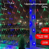 Светодиодная гирлянда ЭРА сеть 220V разноцветный ENIS-01M Б0041901 в г. Санкт-Петербург 