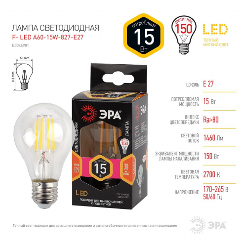 Лампа светодиодная филаментная ЭРА E27 15W 2700K прозрачная F-LED A60-15W-827-E27 Б0046981 в г. Санкт-Петербург  фото 3