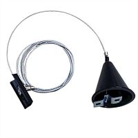 Подвесной комплект Arte Lamp Track Accessories A410106 в г. Санкт-Петербург 