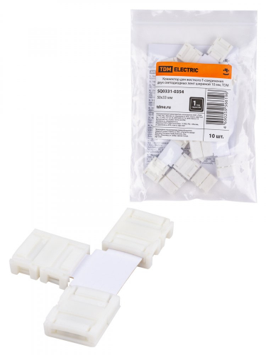 SQ0331-0354 Коннектор для жесткого T-соединения двух светодиодных лент шириной 10 мм, TDM