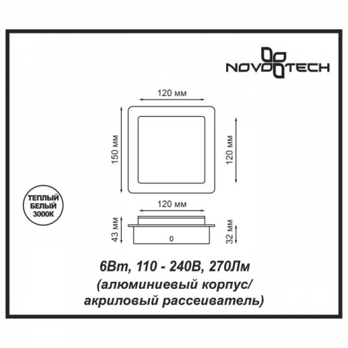 Настенный светодиодный светильник Novotech Over Smena 357858 в г. Санкт-Петербург  фото 2