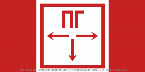 a19176 Знак безопасности BL-2010B.F09 "Пожарный гидрант" Белый свет 