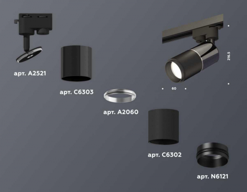 Комплект трекового светильника Ambrella light Track System XT (A2521, C6303, A2060, C6302, N6121) XT6302040 в г. Санкт-Петербург  фото 2